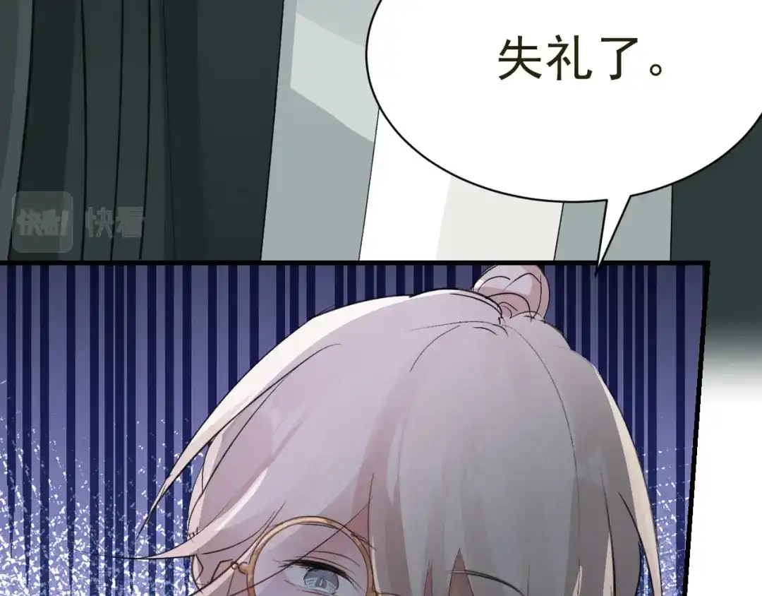 我家达令卡bug了 第32话 被绑的谨言 第42页
