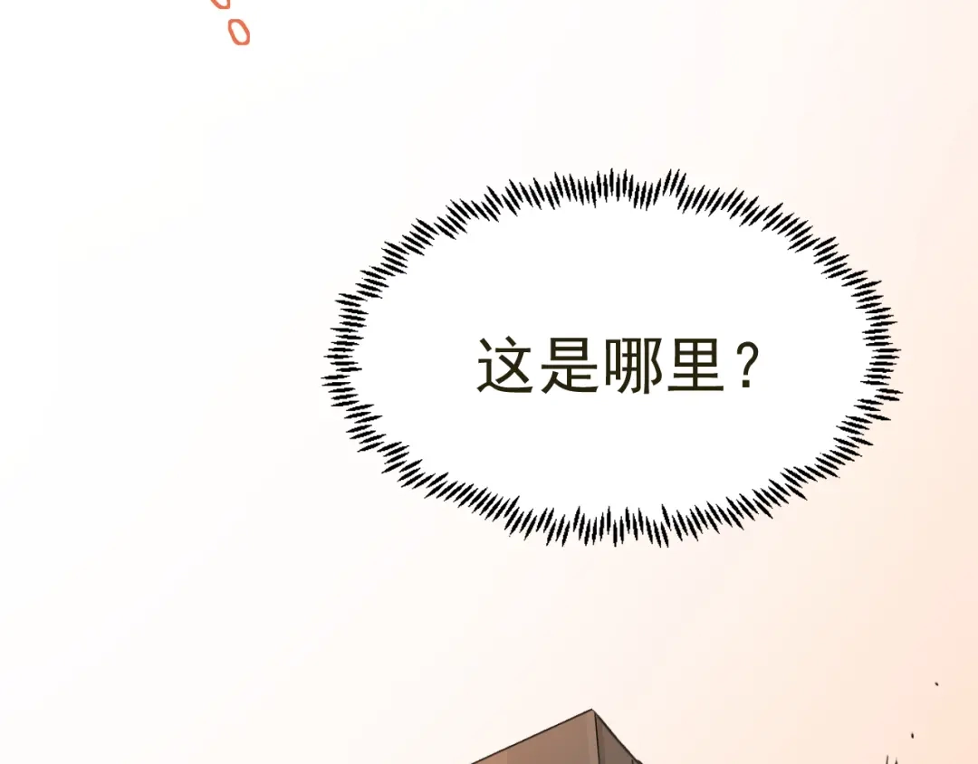 我家达令卡bug了 第32话 被绑的谨言 第58页