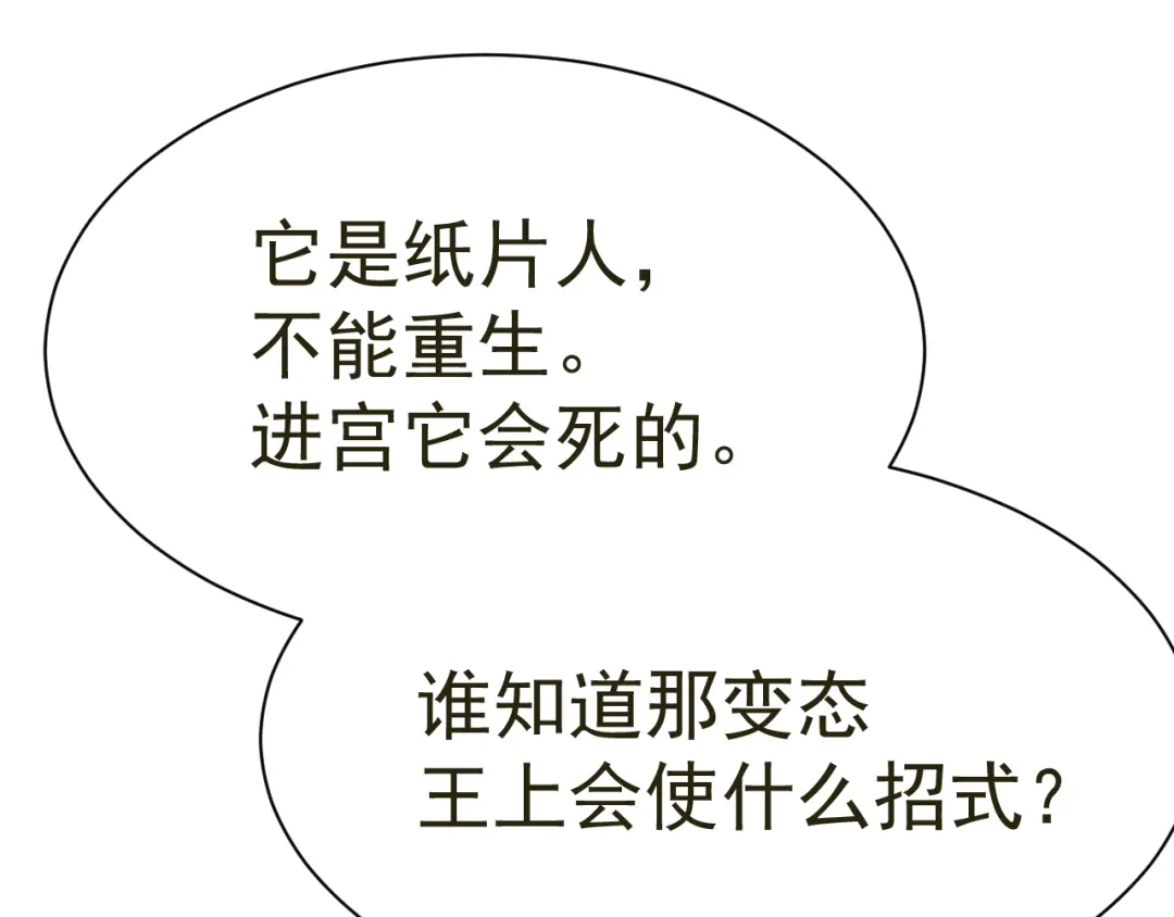 我家达令卡bug了 第32话 被绑的谨言 第6页