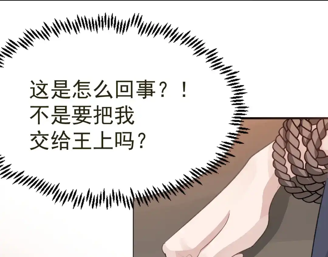 我家达令卡bug了 第32话 被绑的谨言 第62页