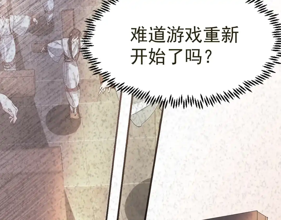 我家达令卡bug了 第32话 被绑的谨言 第64页