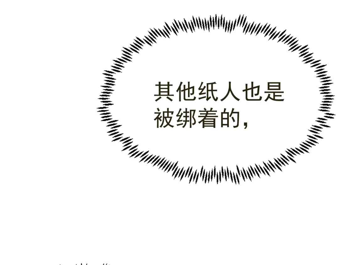我家达令卡bug了 第32话 被绑的谨言 第73页