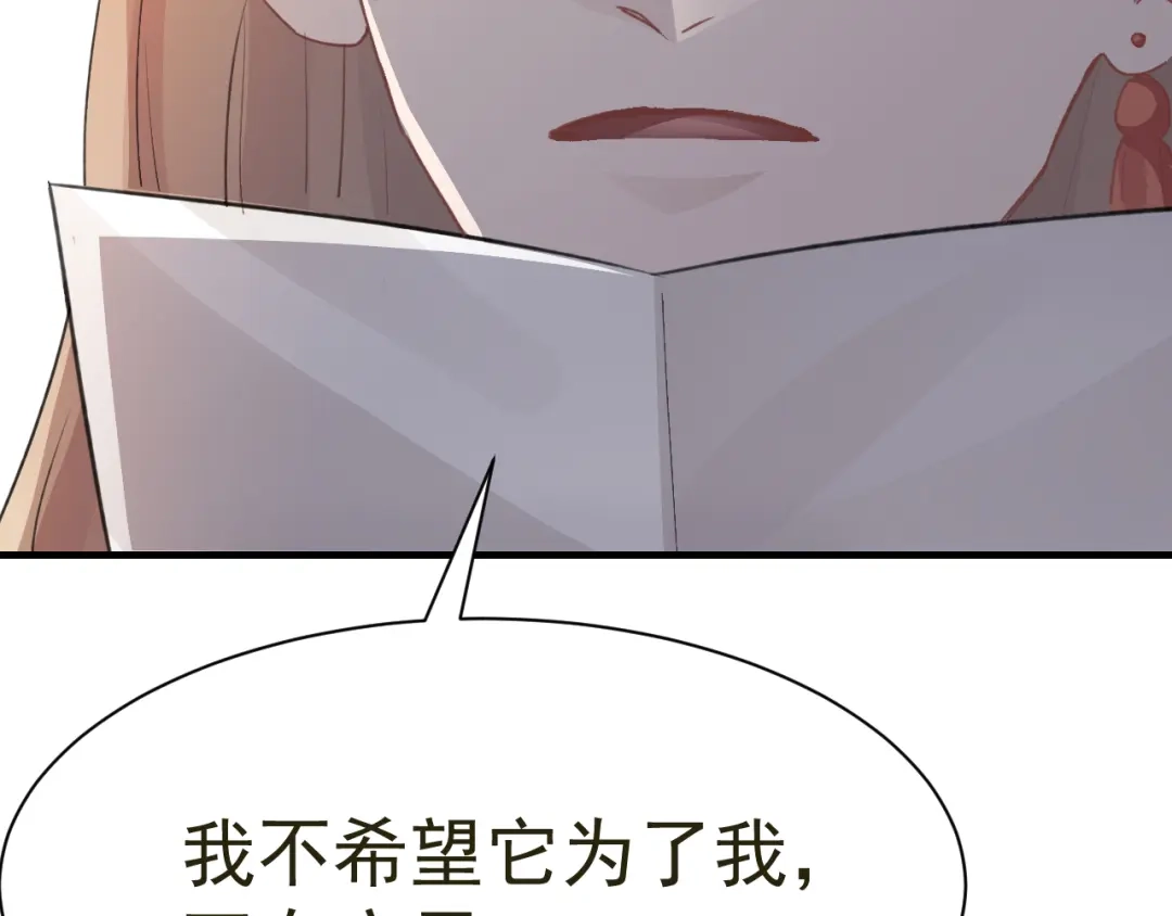 我家达令卡bug了 第32话 被绑的谨言 第8页