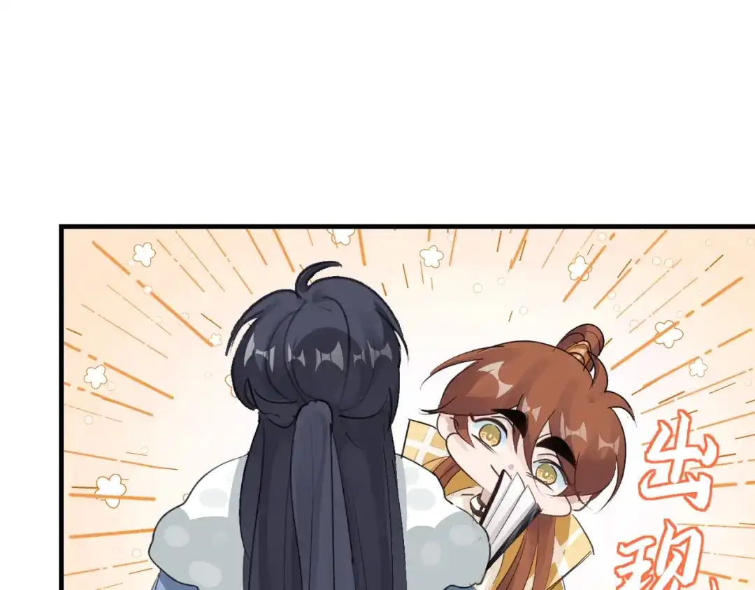我家达令卡bug了 第32话 被绑的谨言 第81页