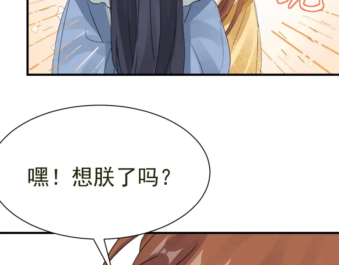 我家达令卡bug了 第32话 被绑的谨言 第82页