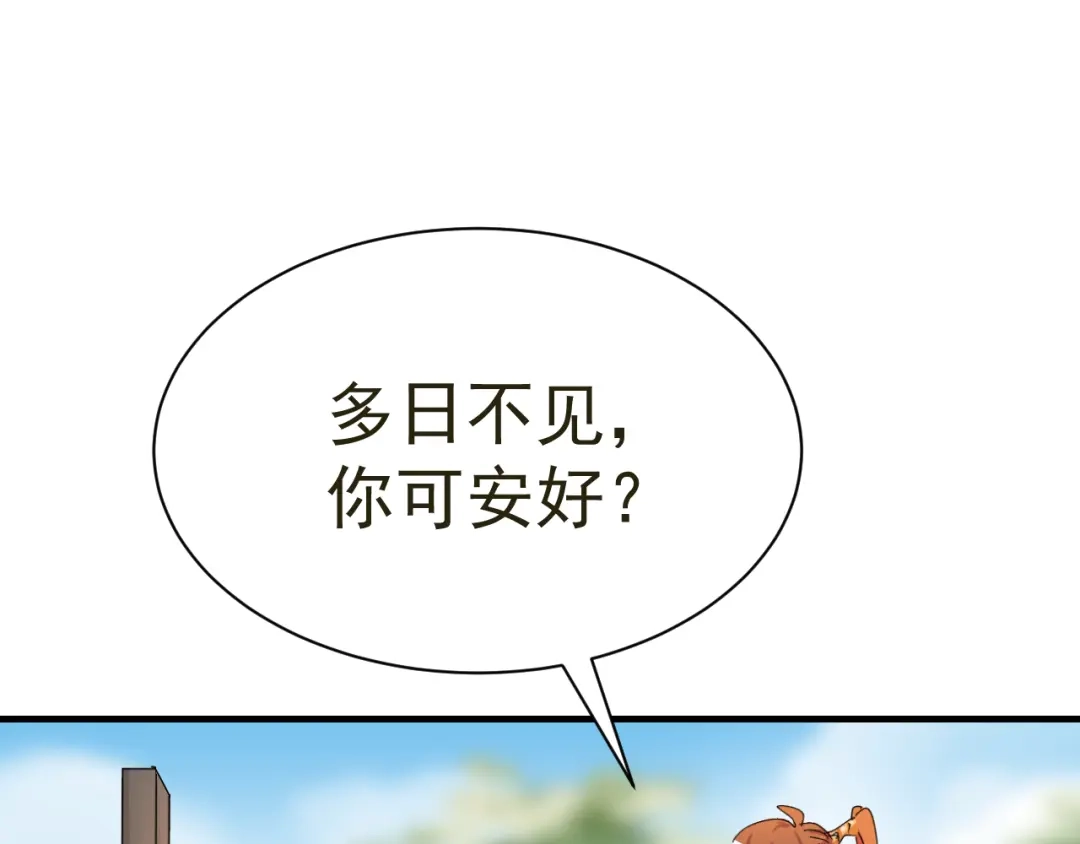 我家达令卡bug了 第32话 被绑的谨言 第88页