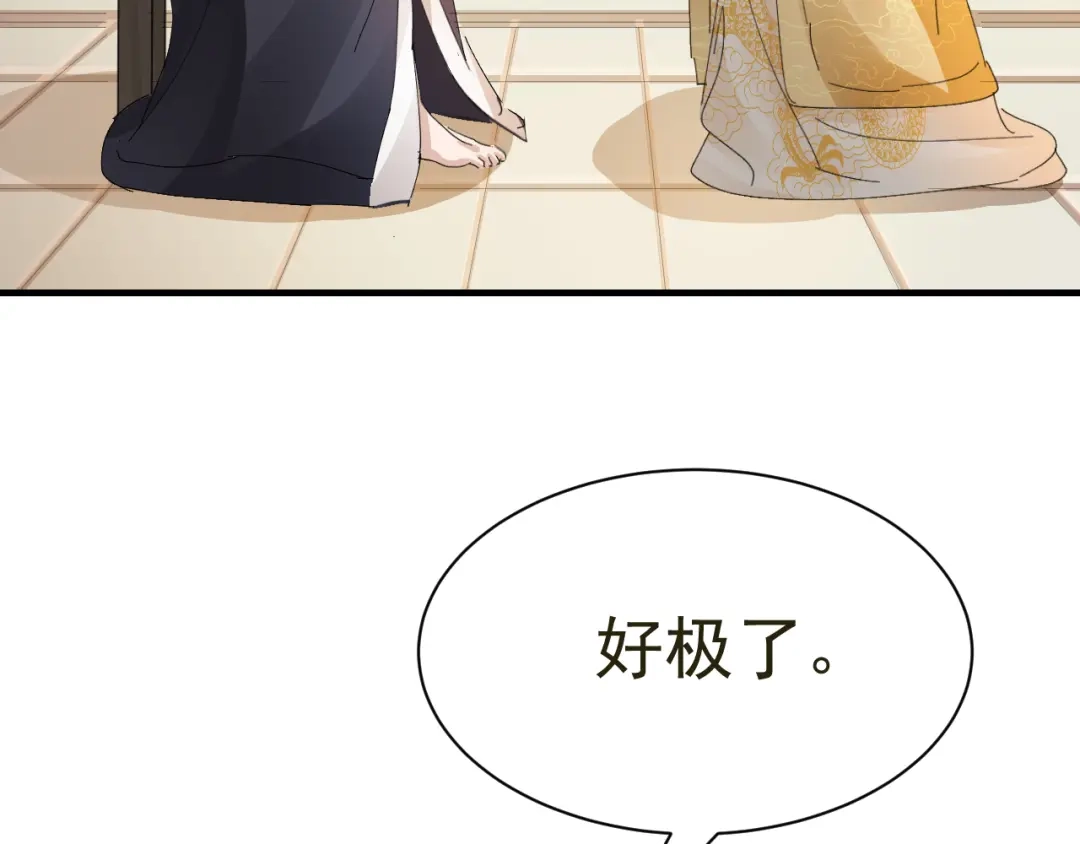 我家达令卡bug了 第32话 被绑的谨言 第90页