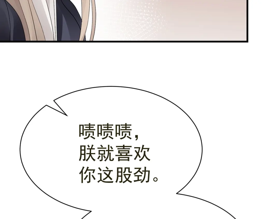 我家达令卡bug了 第32话 被绑的谨言 第92页