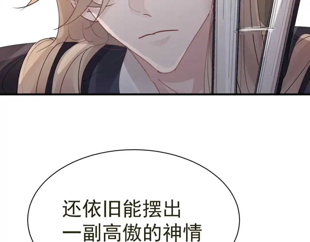 我家达令卡bug了 第32话 被绑的谨言 第94页