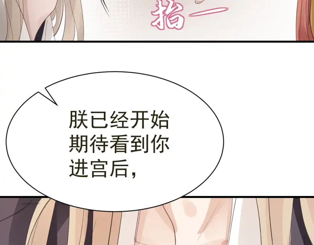 我家达令卡bug了 第32话 被绑的谨言 第96页