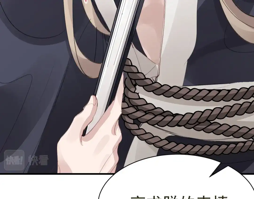 我家达令卡bug了 第32话 被绑的谨言 第98页