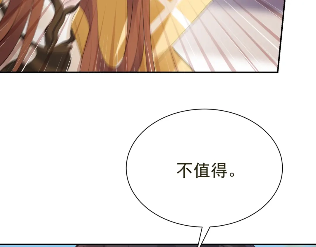 我家达令卡bug了 第33话 我愿意 第103页