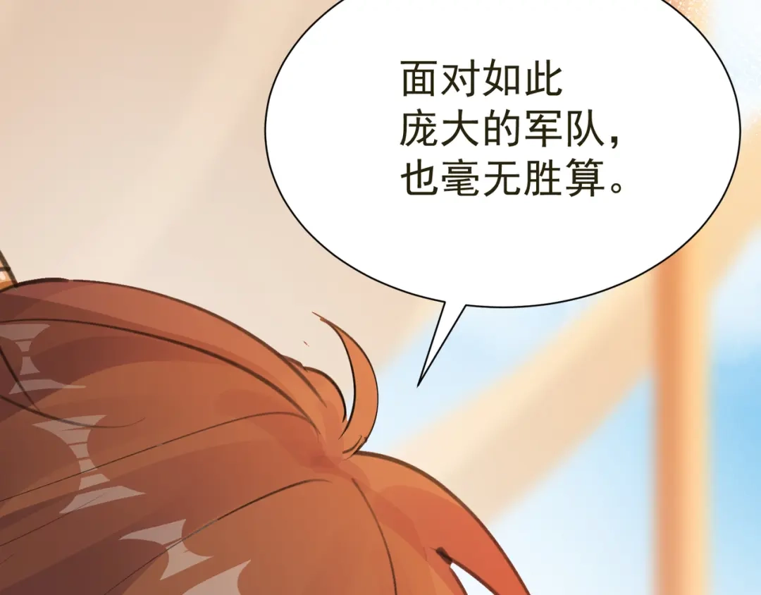 我家达令卡bug了 第33话 我愿意 第120页