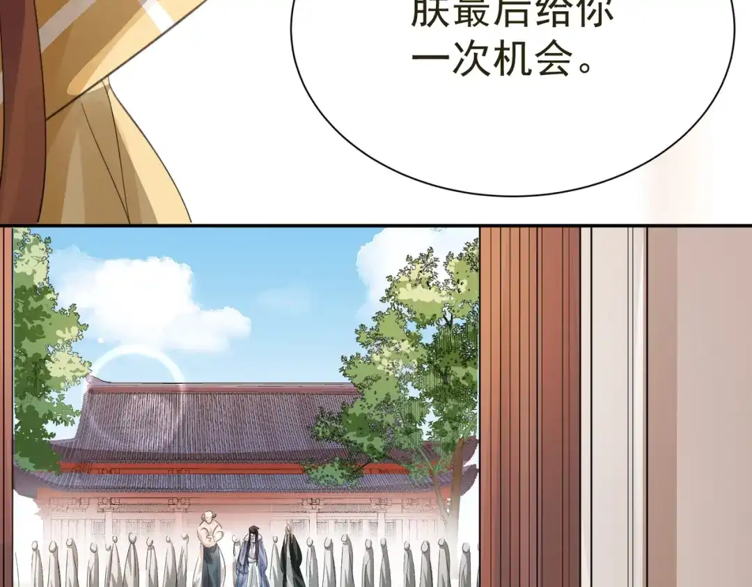 我家达令卡bug了 第33话 我愿意 第122页