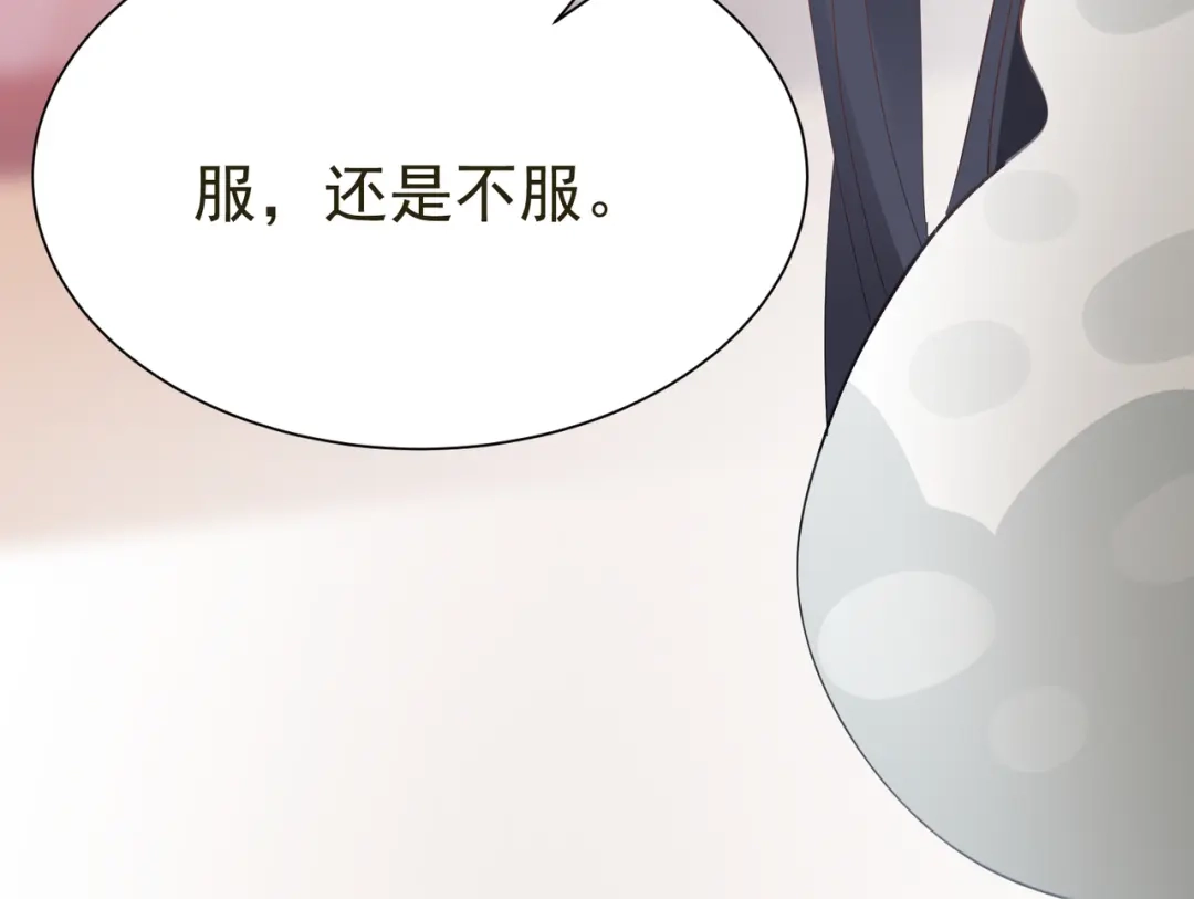我家达令卡bug了 第33话 我愿意 第125页