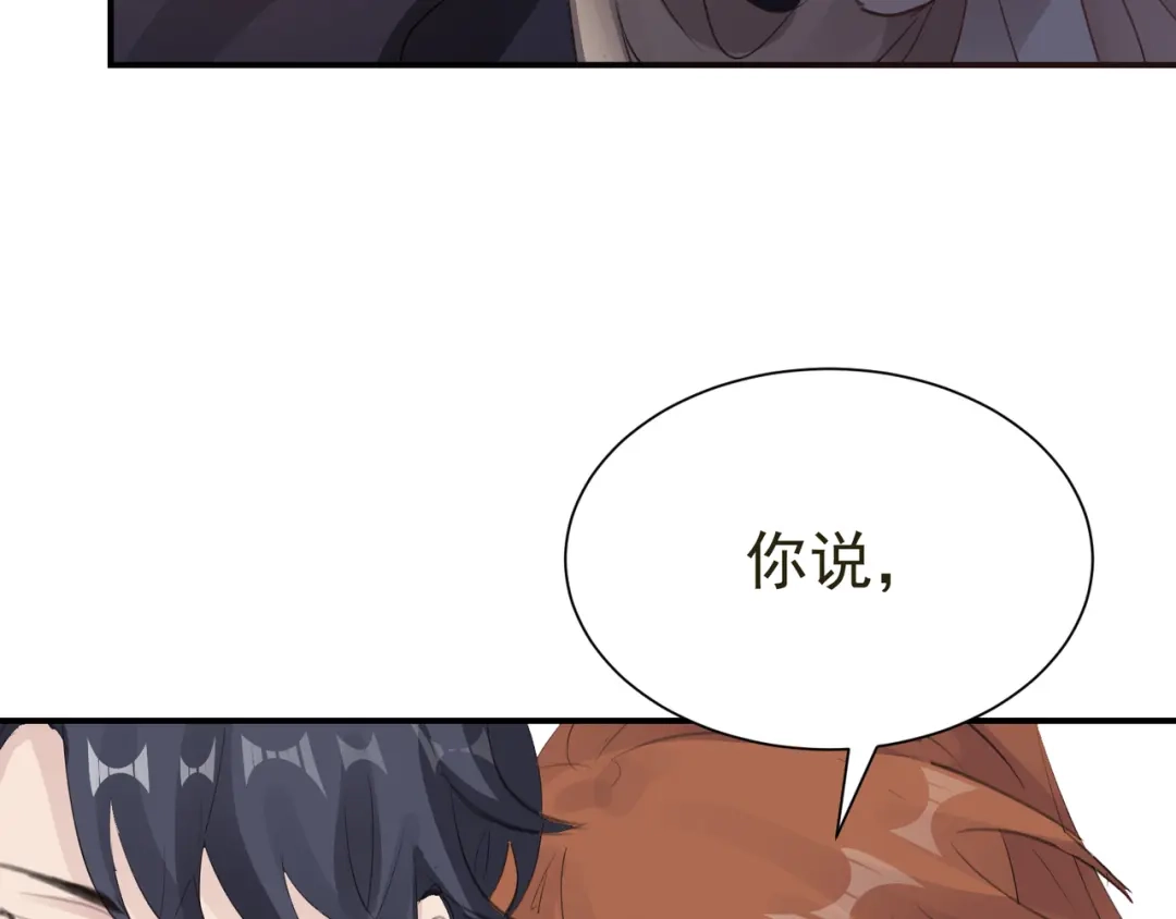 我家达令卡bug了 第33话 我愿意 第14页