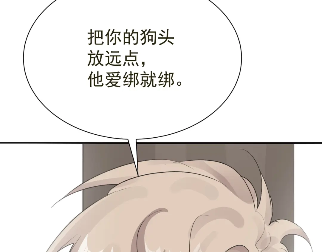 我家达令卡bug了 第33话 我愿意 第19页
