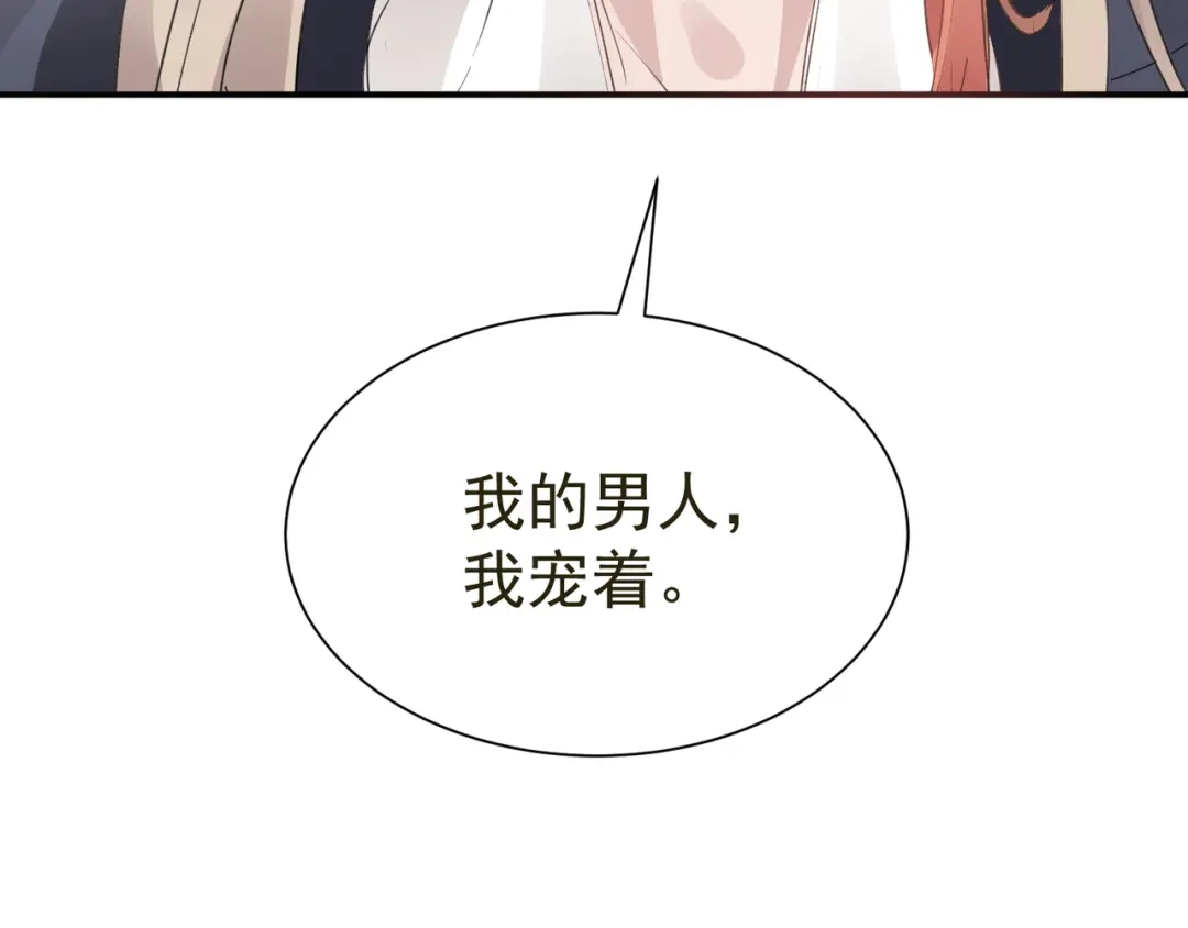 我家达令卡bug了 第33话 我愿意 第21页