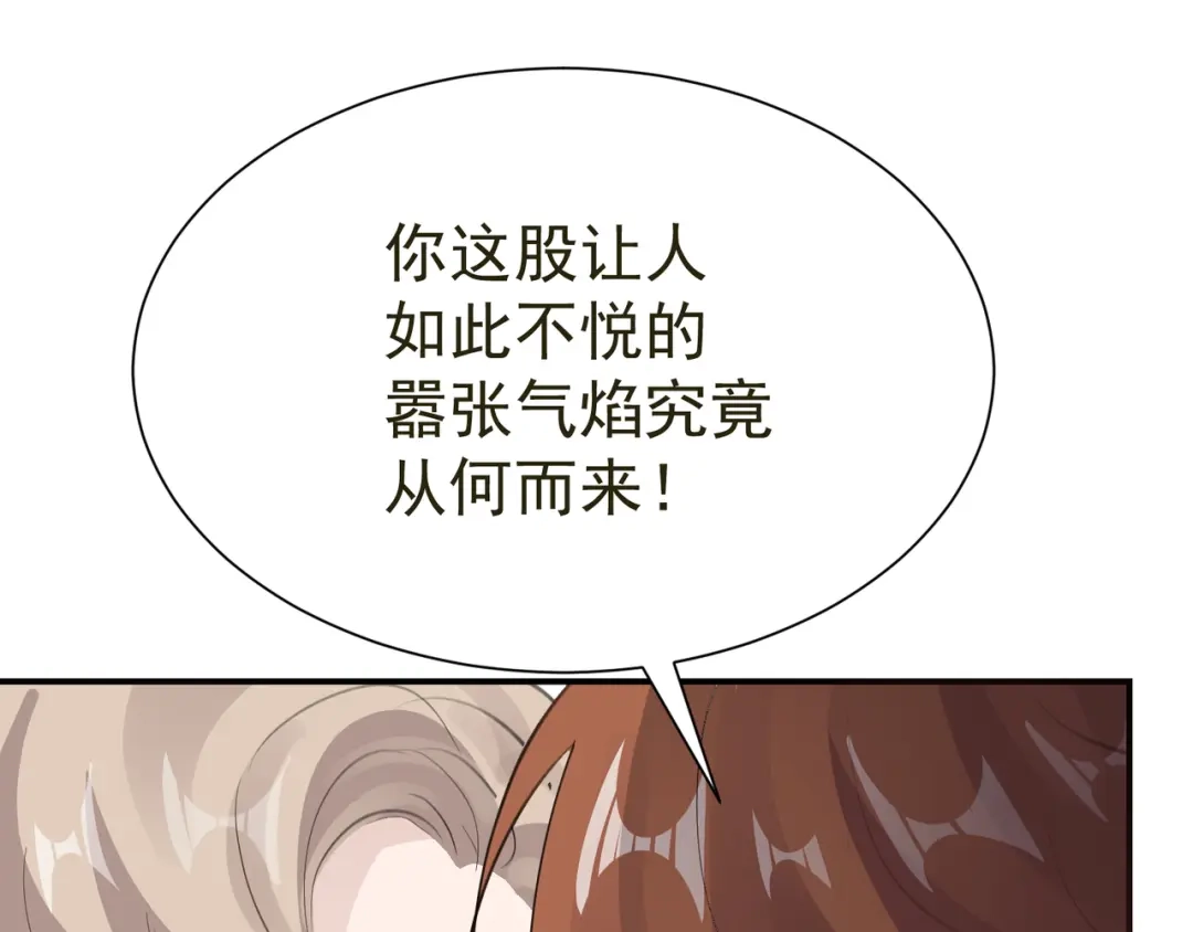 我家达令卡bug了 第33话 我愿意 第26页