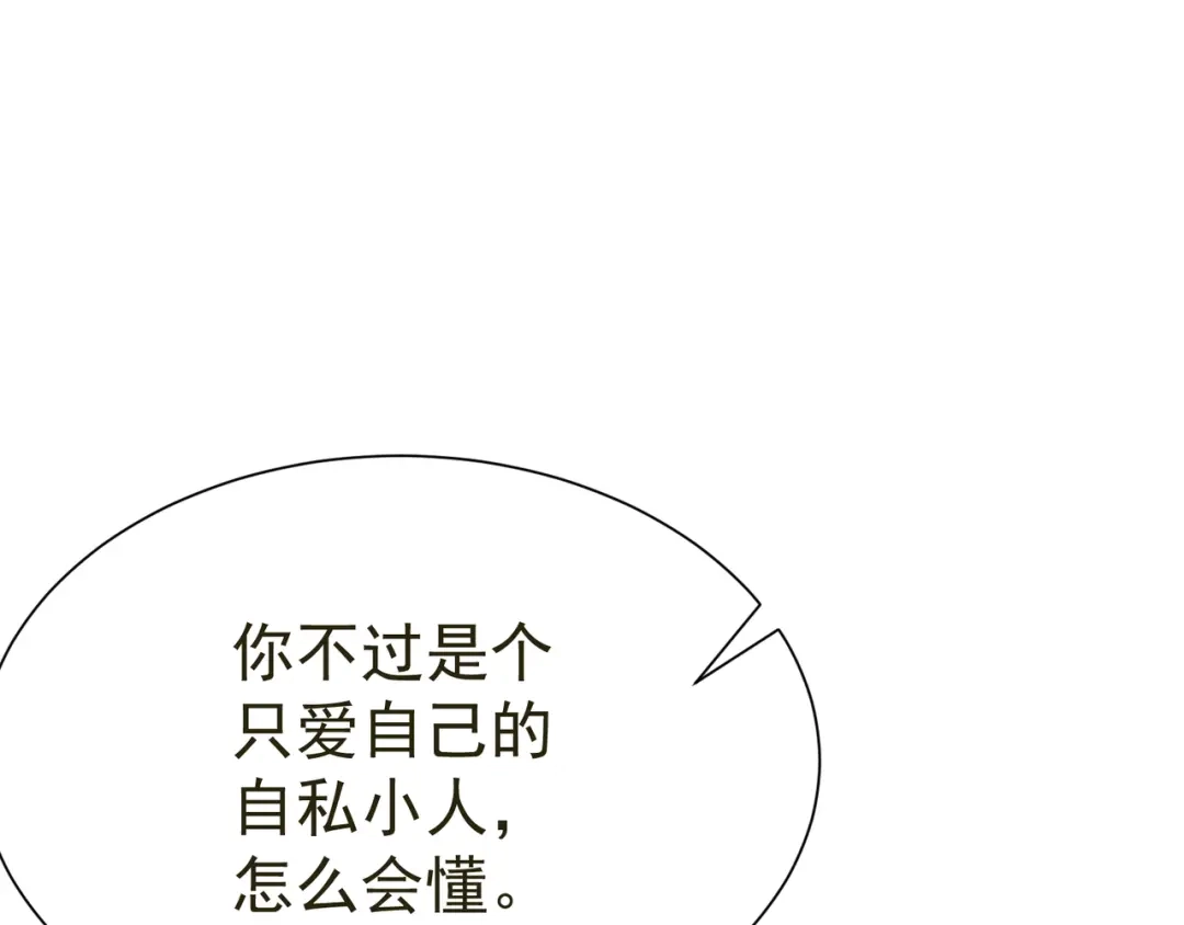 我家达令卡bug了 第33话 我愿意 第28页