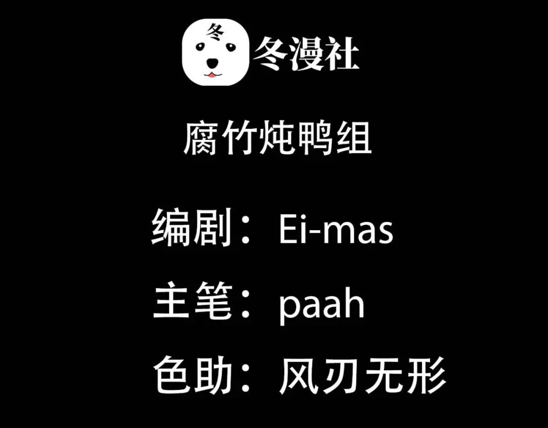 我家达令卡bug了 第33话 我愿意 第3页