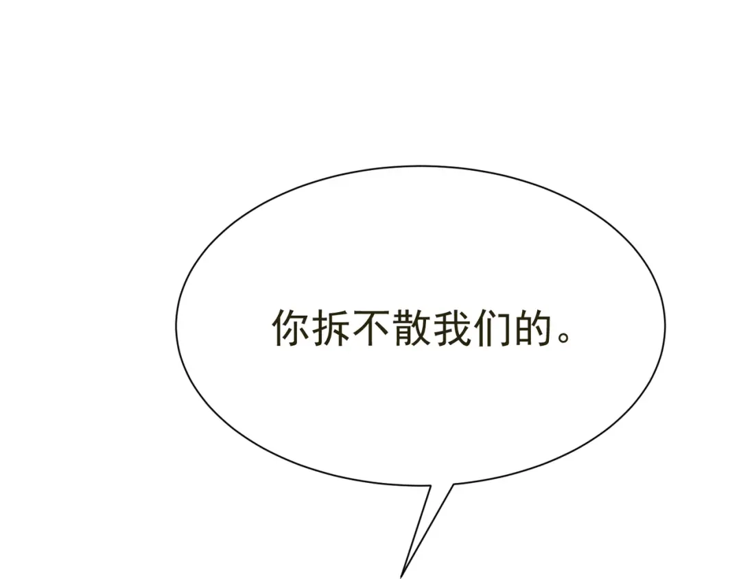 我家达令卡bug了 第33话 我愿意 第31页