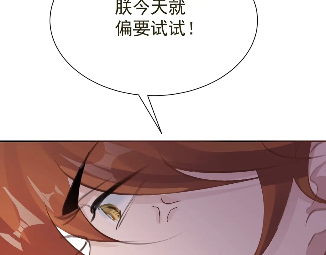 我家达令卡bug了 第33话 我愿意 第34页
