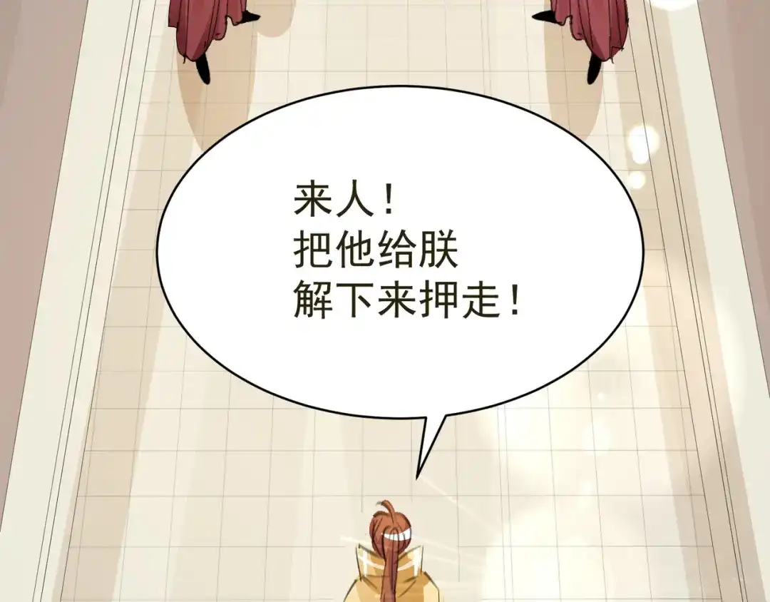 我家达令卡bug了 第33话 我愿意 第36页
