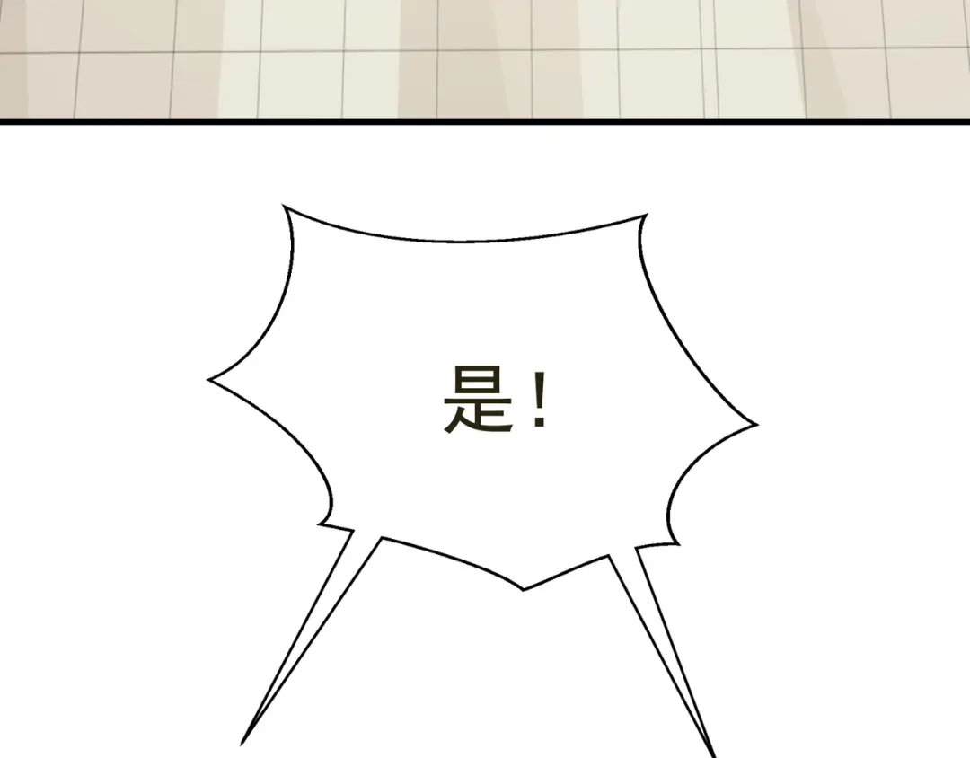 我家达令卡bug了 第33话 我愿意 第39页