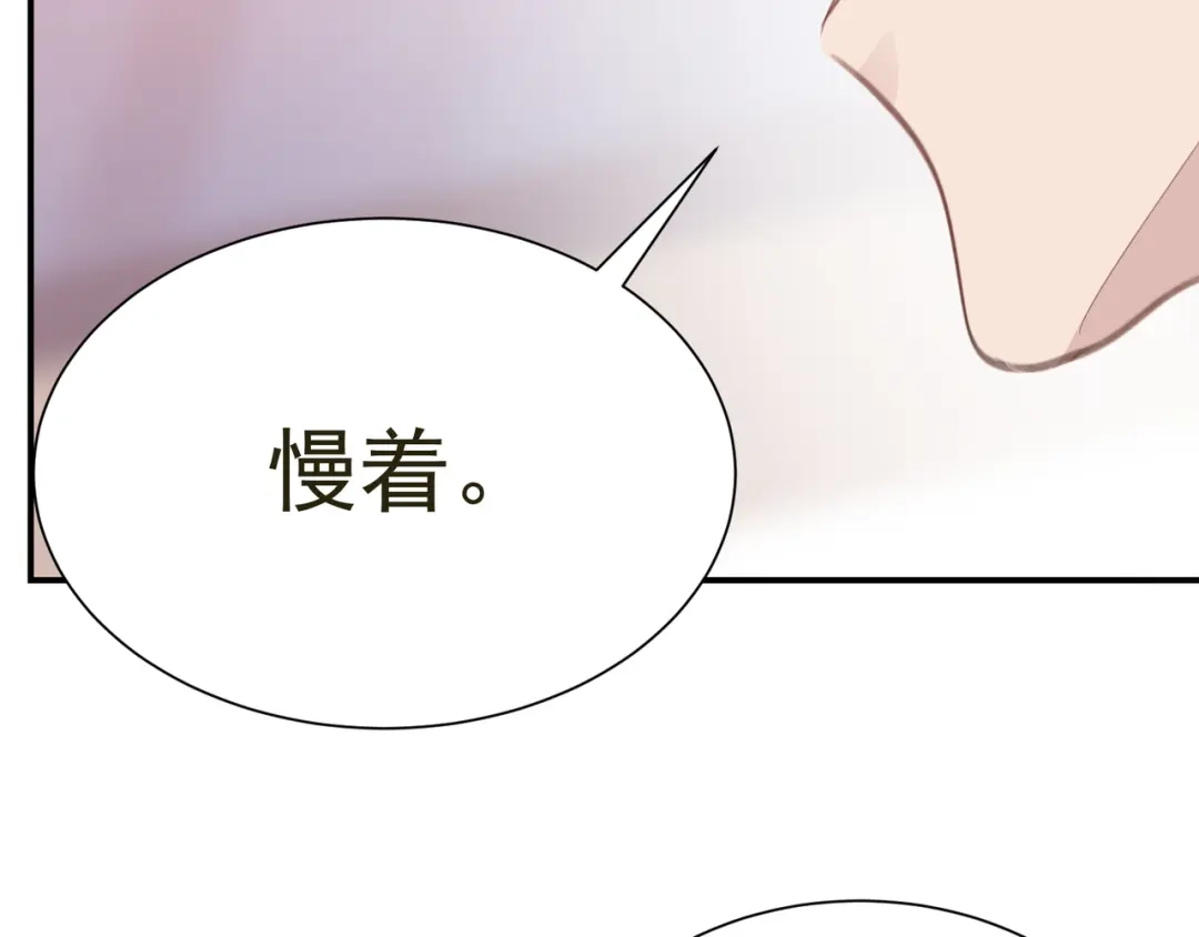 我家达令卡bug了 第33话 我愿意 第44页