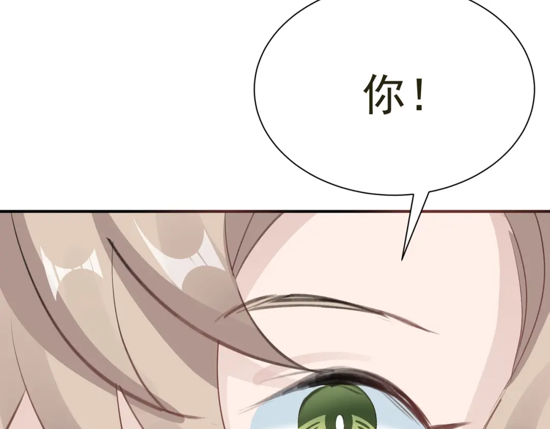 我家达令卡bug了 第33话 我愿意 第45页