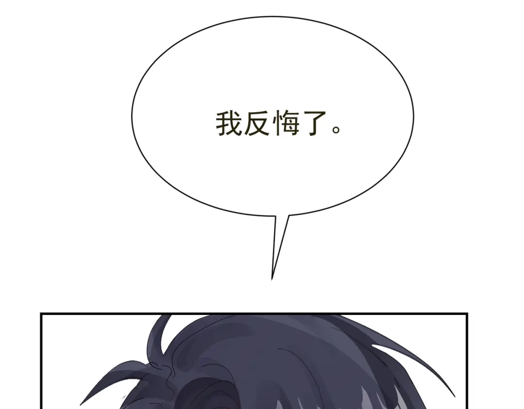 我家达令卡bug了 第33话 我愿意 第48页