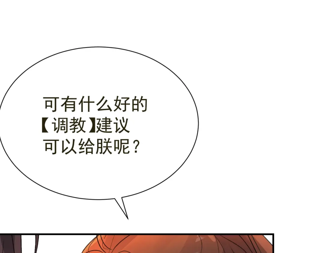 我家达令卡bug了 第33话 我愿意 第5页