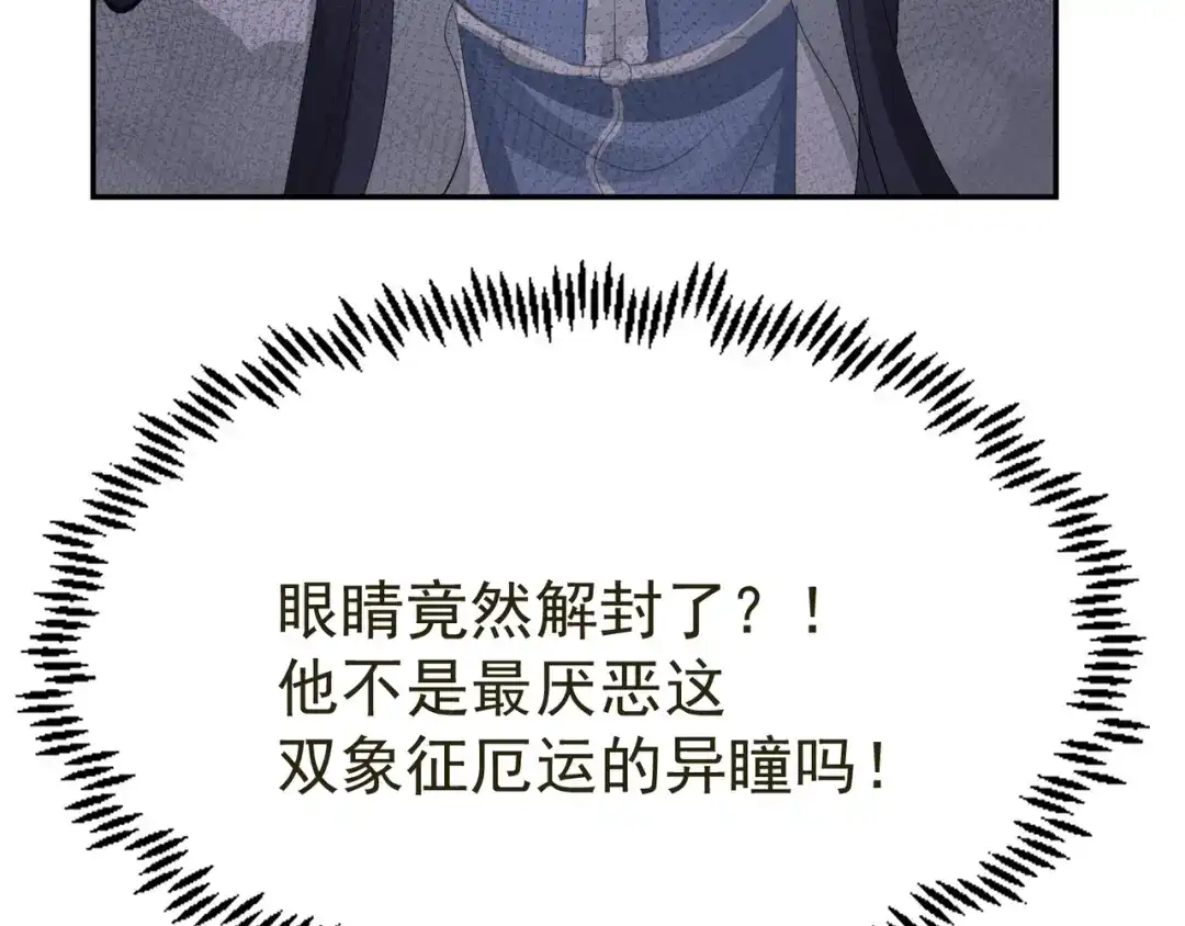 我家达令卡bug了 第33话 我愿意 第50页