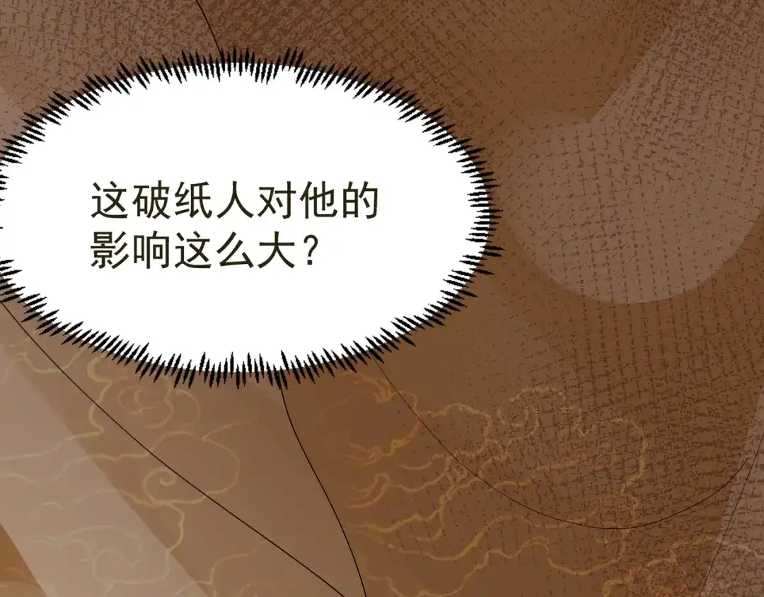 我家达令卡bug了 第33话 我愿意 第52页