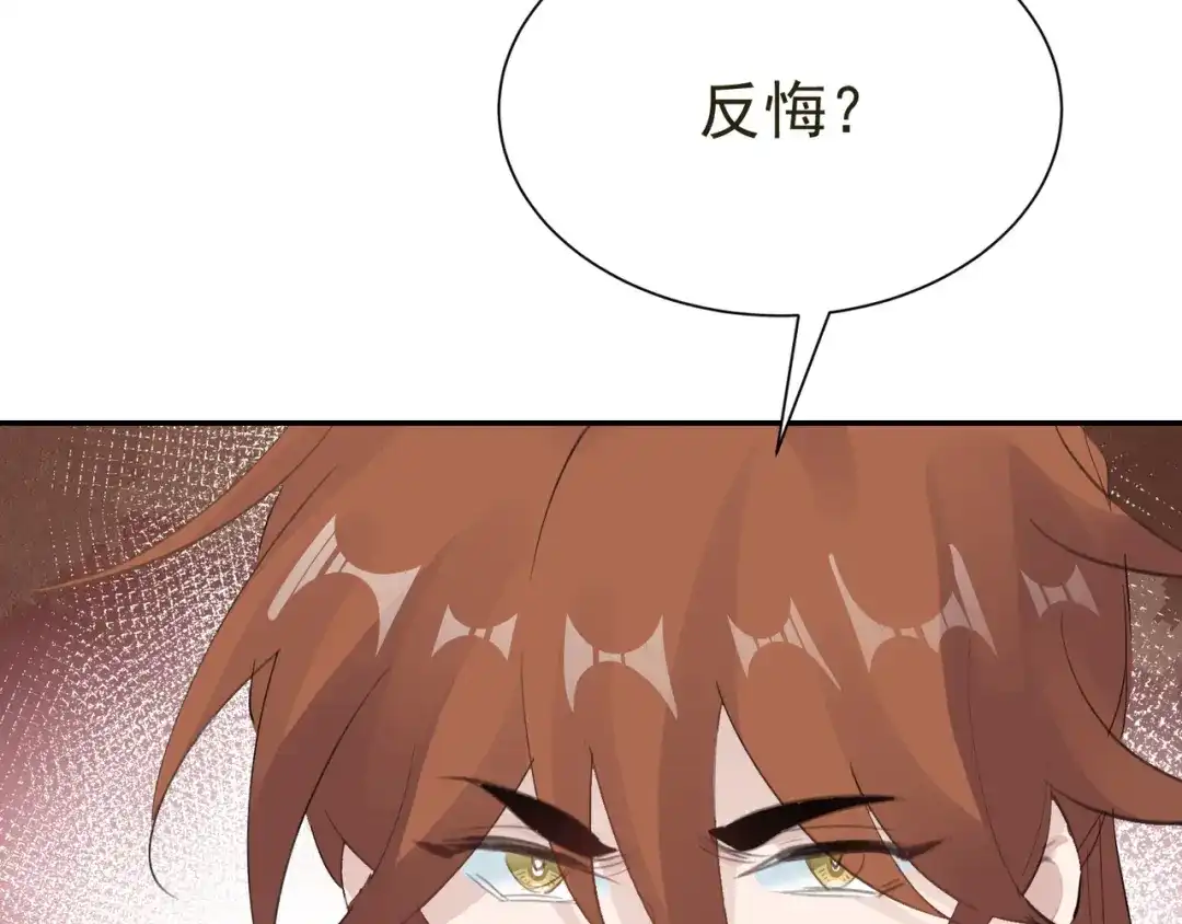 我家达令卡bug了 第33话 我愿意 第55页