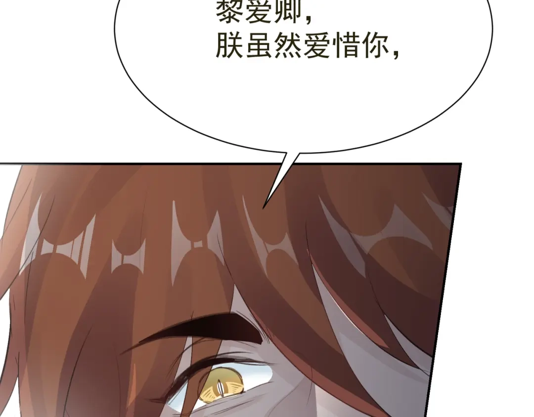 我家达令卡bug了 第33话 我愿意 第59页