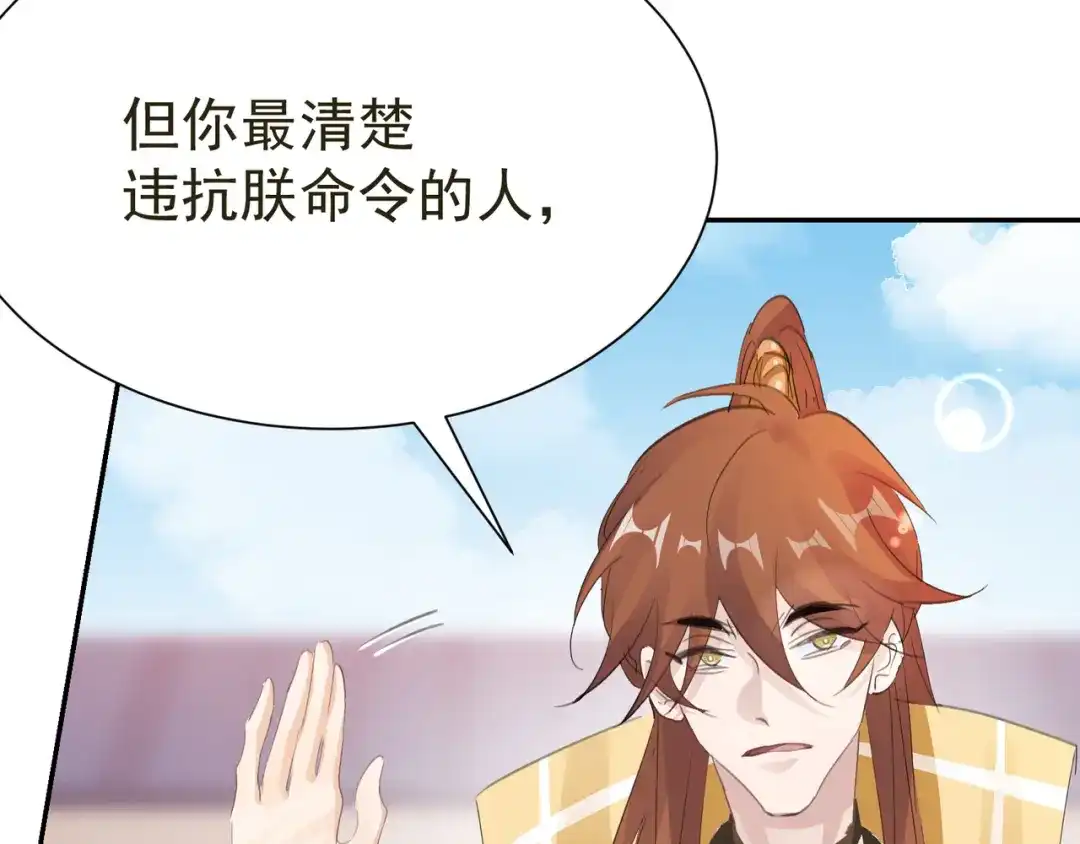 我家达令卡bug了 第33话 我愿意 第61页