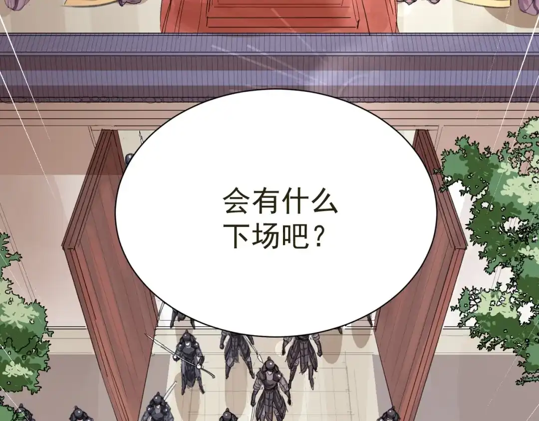 我家达令卡bug了 第33话 我愿意 第64页