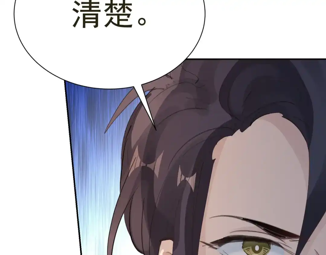我家达令卡bug了 第33话 我愿意 第85页