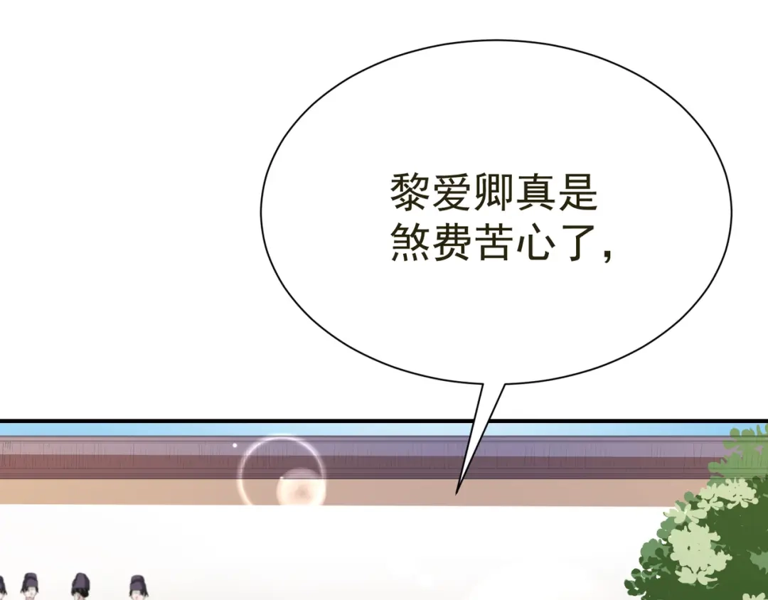我家达令卡bug了 第33话 我愿意 第9页