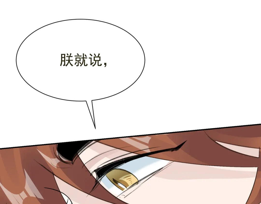 我家达令卡bug了 第33话 我愿意 第91页