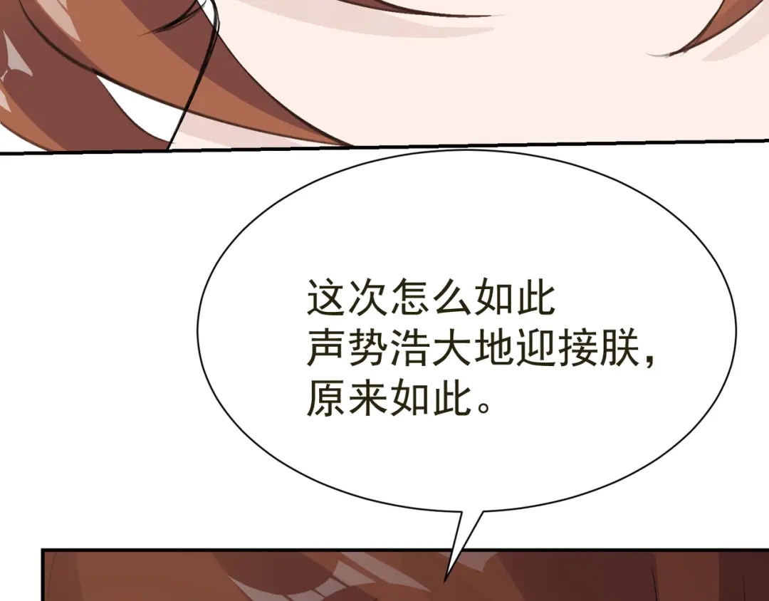 我家达令卡bug了 第33话 我愿意 第92页