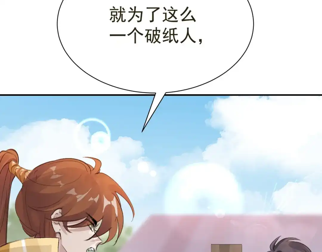 我家达令卡bug了 第33话 我愿意 第99页