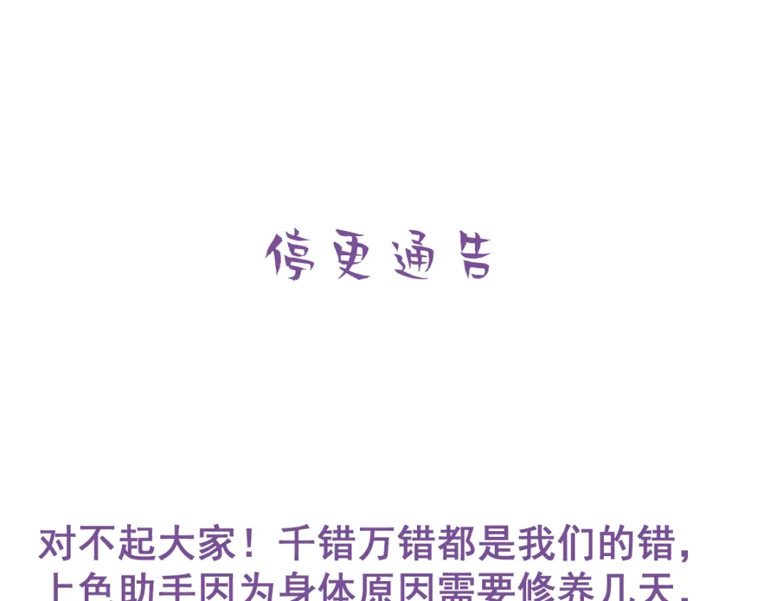 我家达令卡bug了 停更通知 第1页