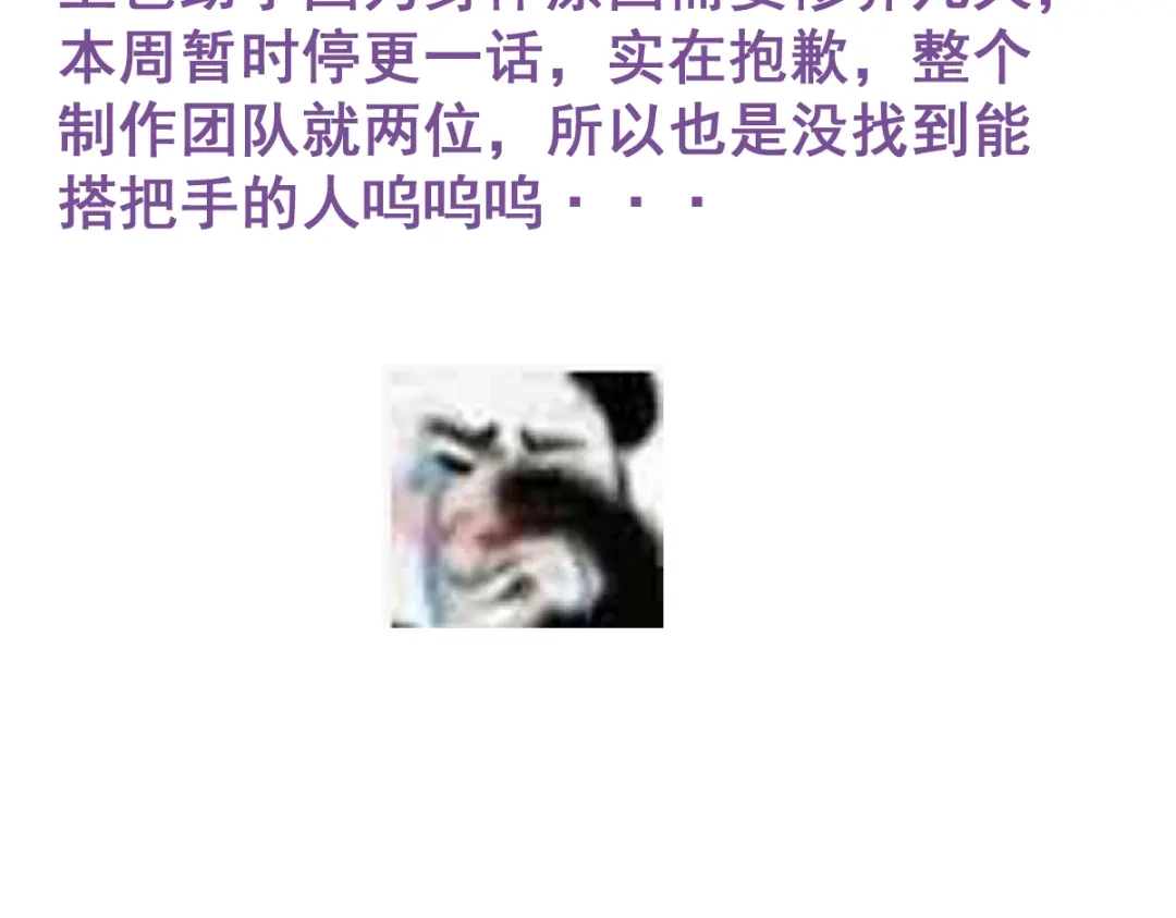 我家达令卡bug了 停更通知 第2页