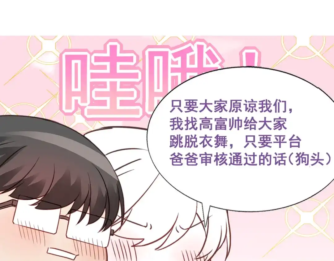 我家达令卡bug了 停更通知 第3页