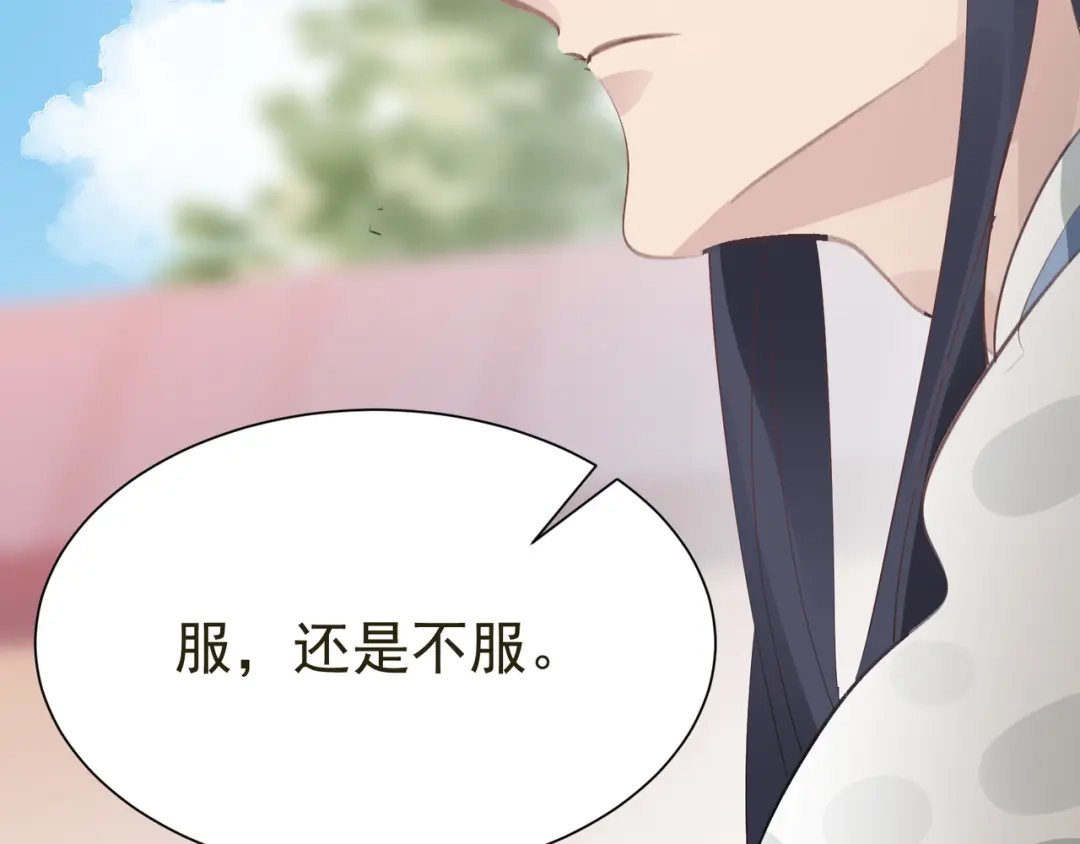 我家达令卡bug了 第34话 再见，伙伴 第10页
