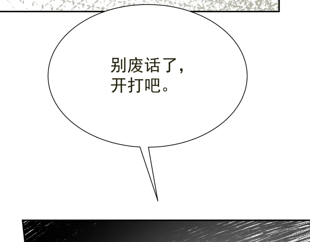 我家达令卡bug了 第34话 再见，伙伴 第12页