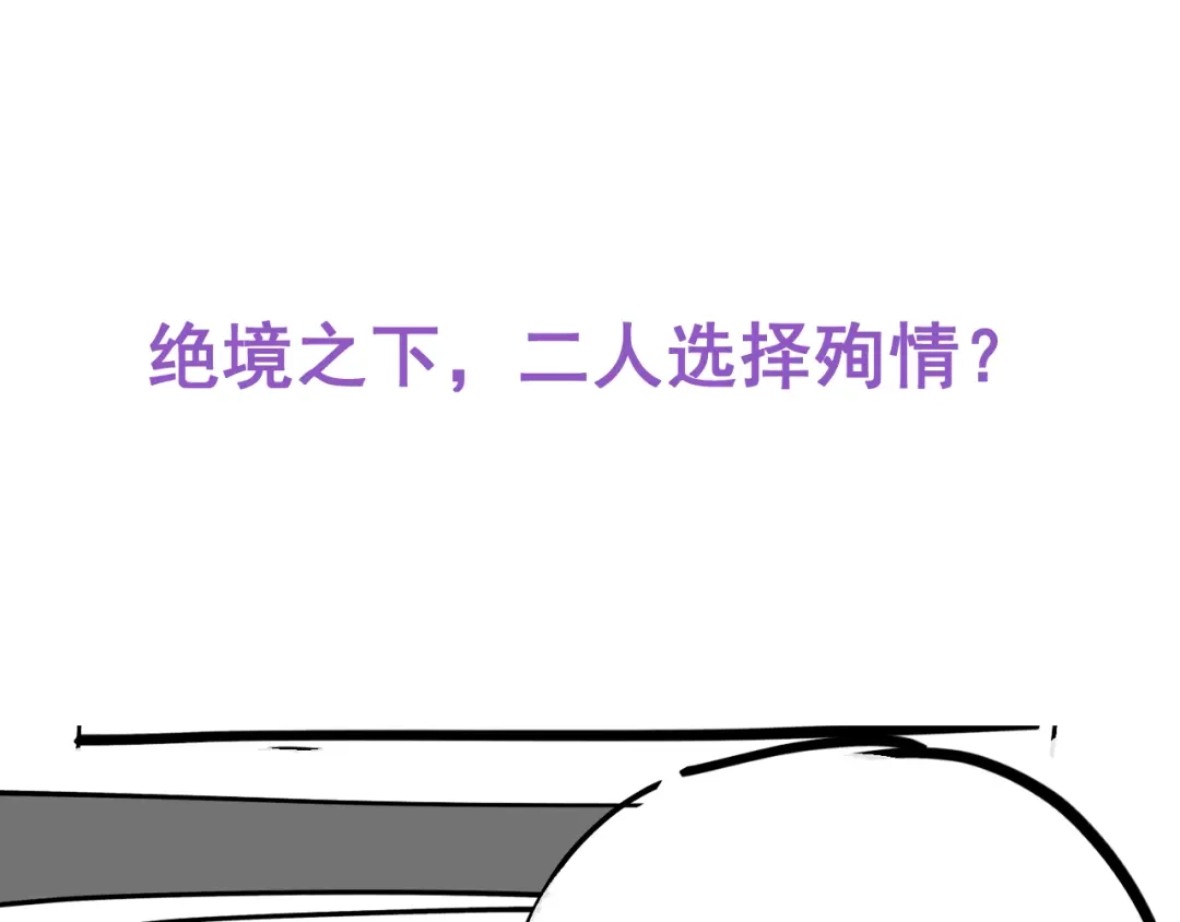 我家达令卡bug了 第34话 再见，伙伴 第124页